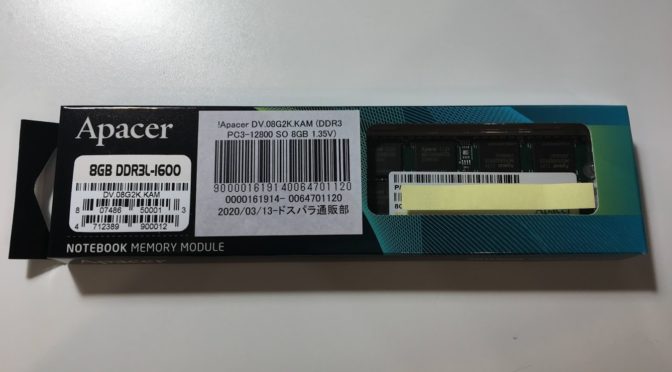 DDR3L SO-DIMMをNUCに取り付ける手順と診断結果。Apacer DV.08G2K.KAMの外観紹介