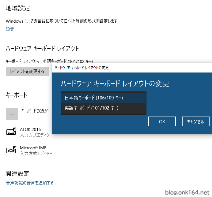 Windows 10で物理キーボードを英語配列として認識させる方法と入力言語切替方法。日本語環境と日本語IME用
