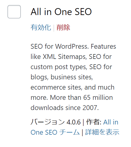 All in One SEO 4.0.6で投稿編集に不具合が発生。投稿データを正常に読み込めない。WordPress