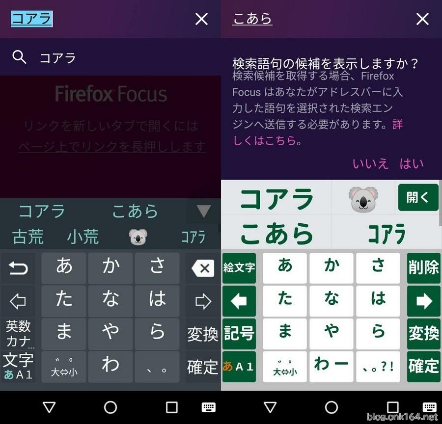 Android 文字入力 メニューバー