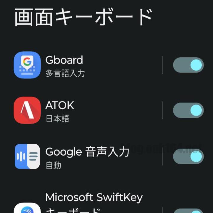 インストール済みキーボードアプリを確認する方法。Android 13 スマートフォン moto g53j